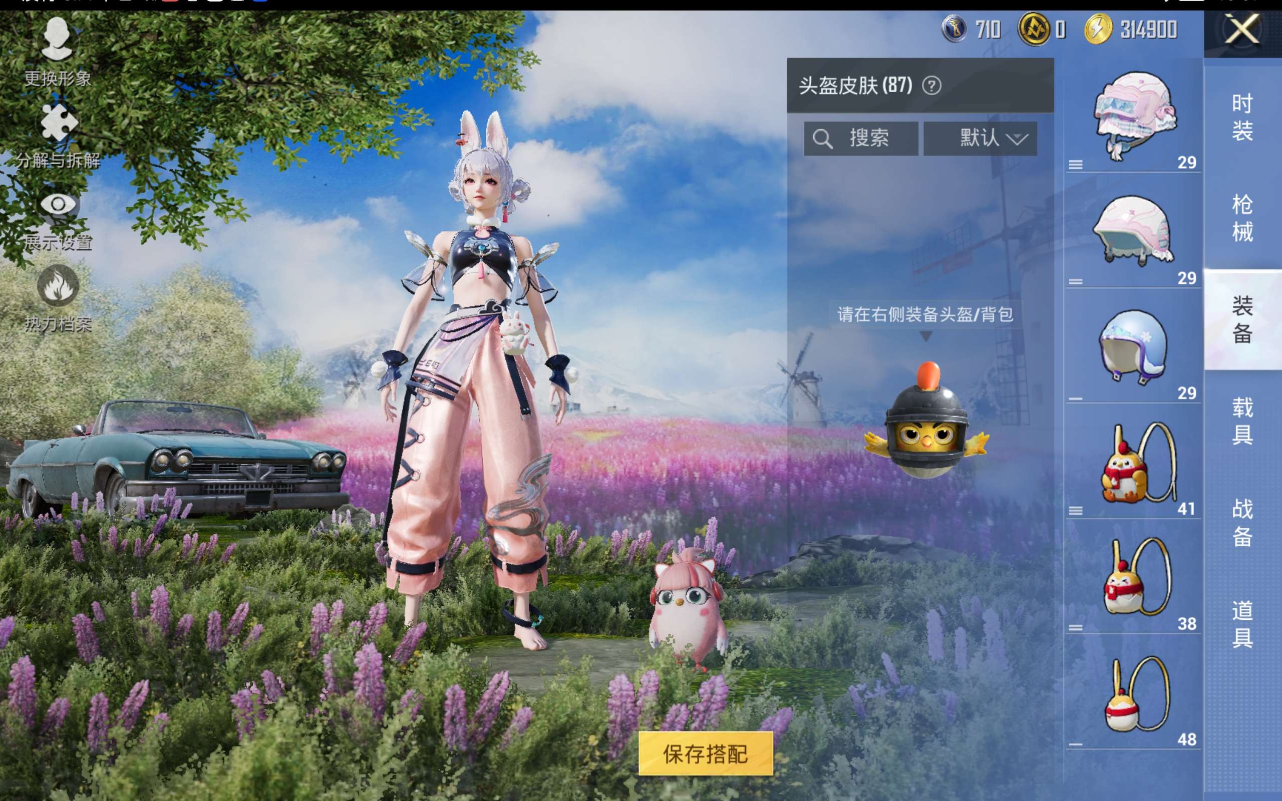 HPCMW416650和平精英账号详情图9