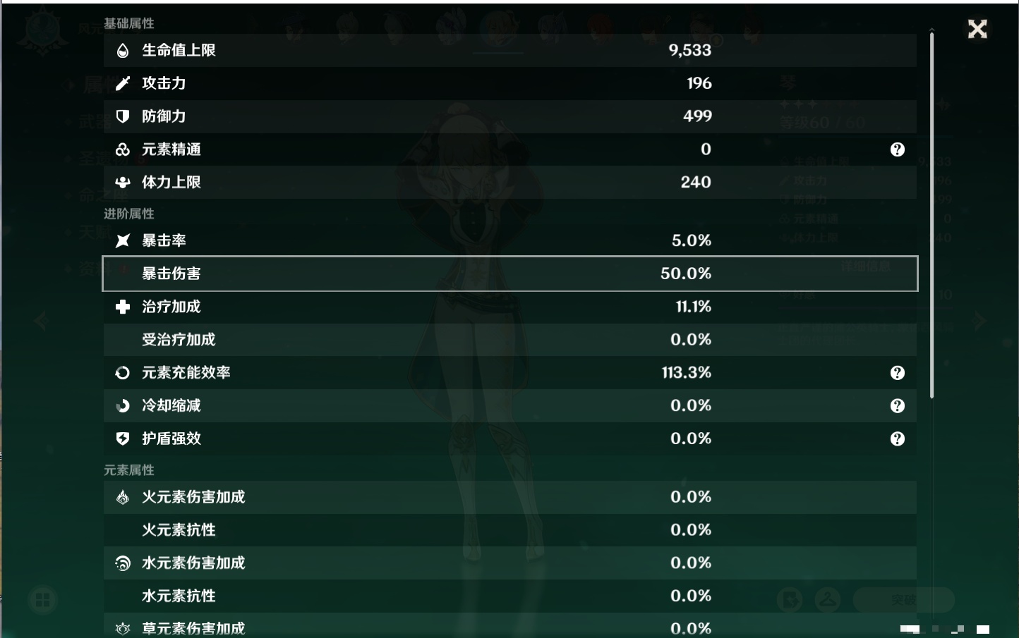 YSMK40366原神账号详情图43