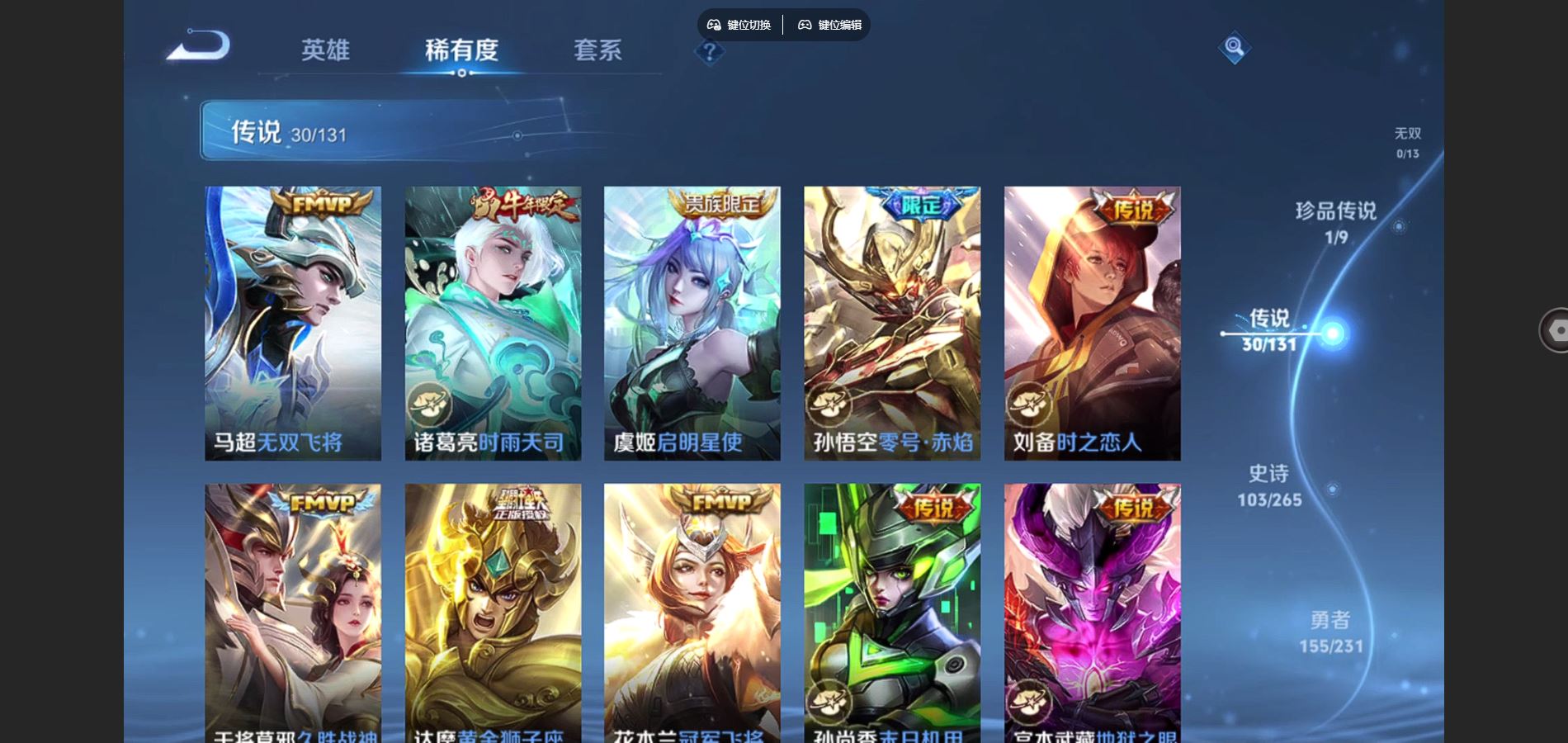 WZCMW428979王者荣耀账号详情图9