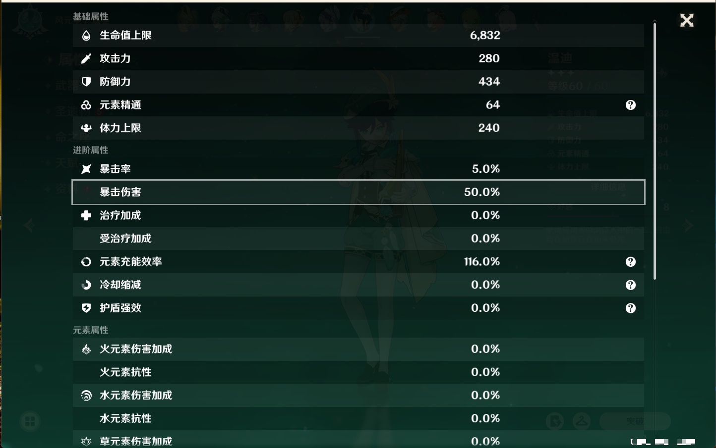 YSMK40362原神账号详情图47