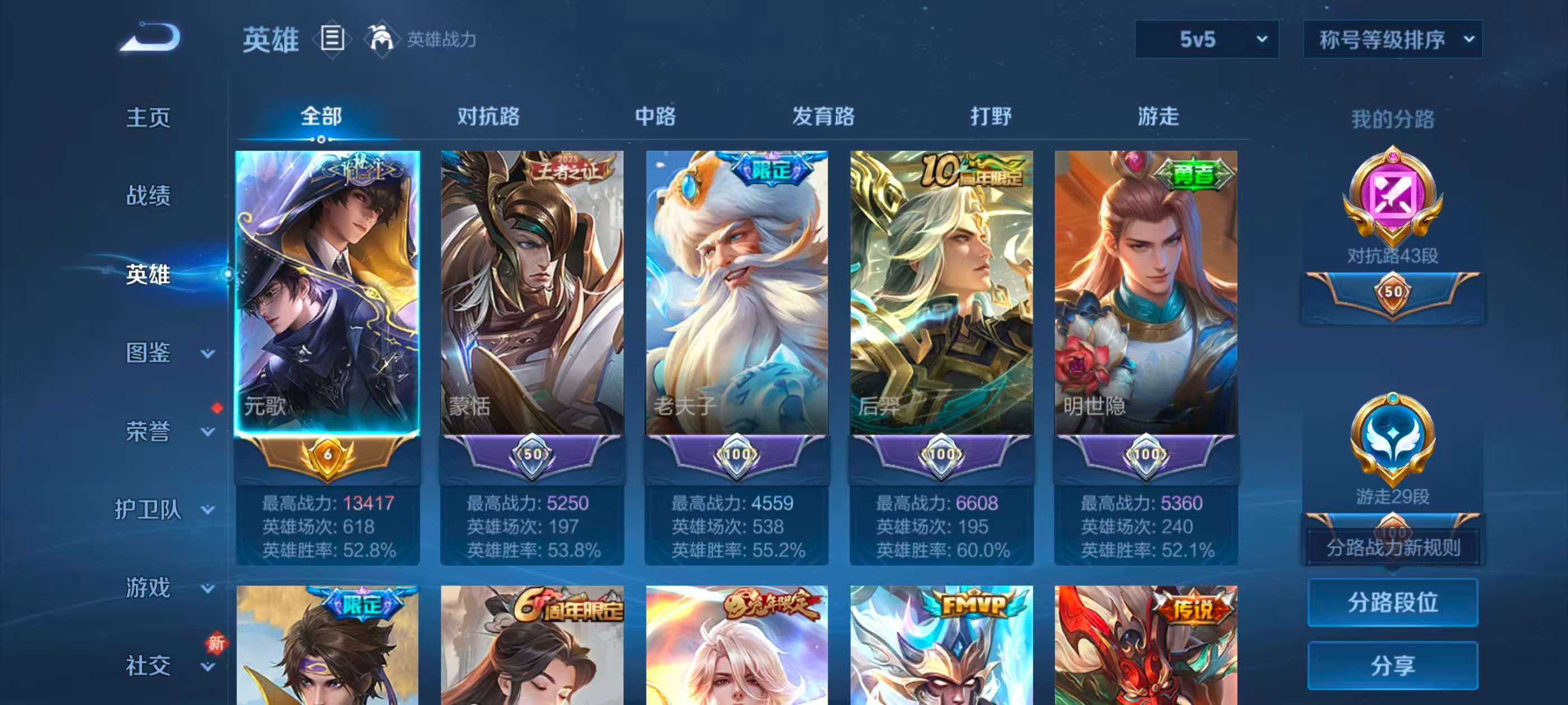 WZCMW417997王者荣耀账号详情图3