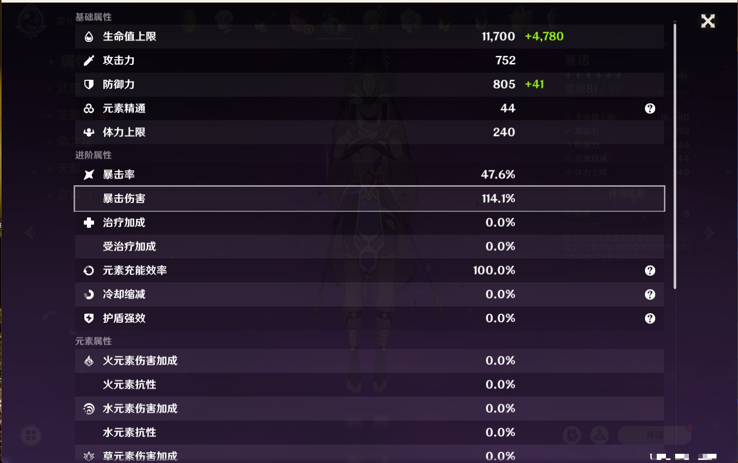 YSMK40362原神账号详情图77