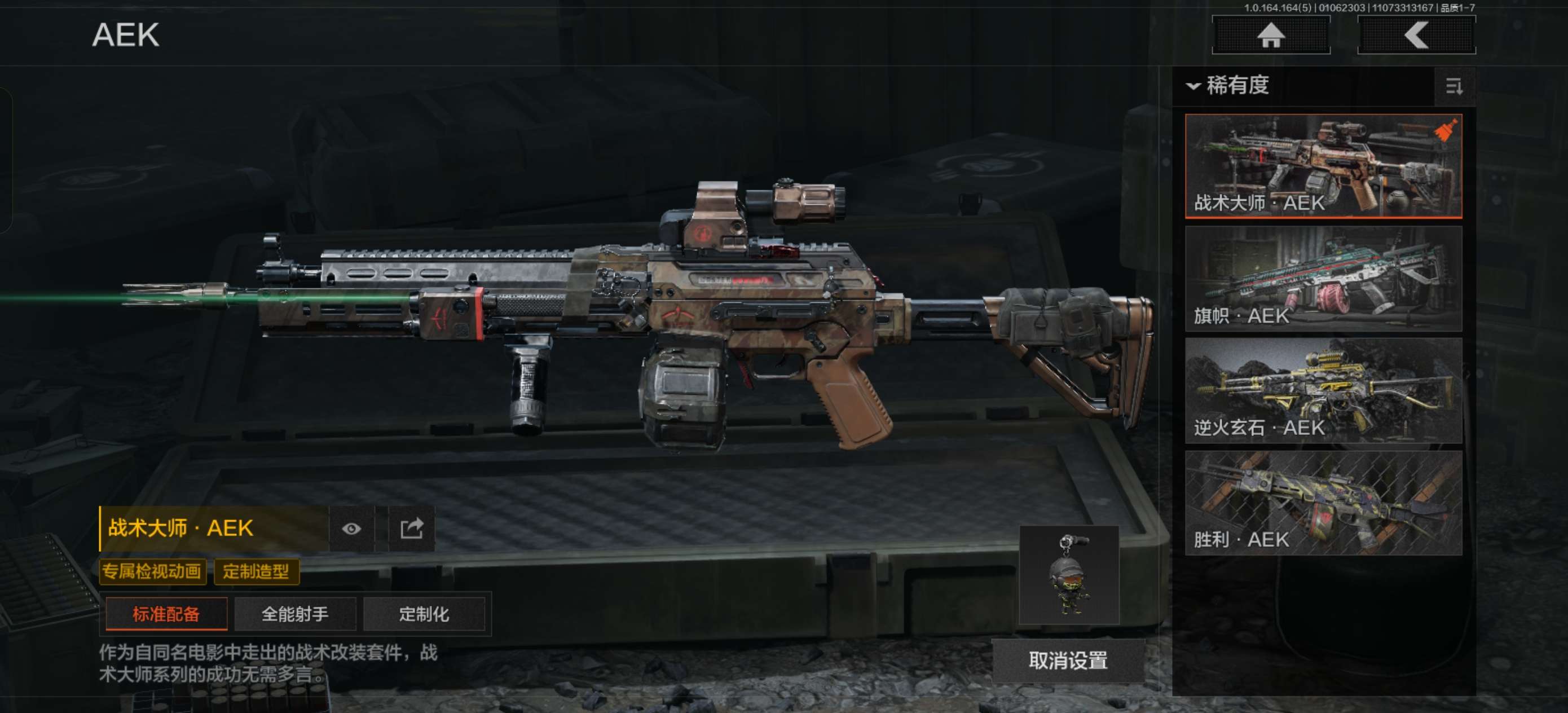 AQFFWY41384暗区突围账号详情图5 AQFFWY41384暗区突围账号详情图5