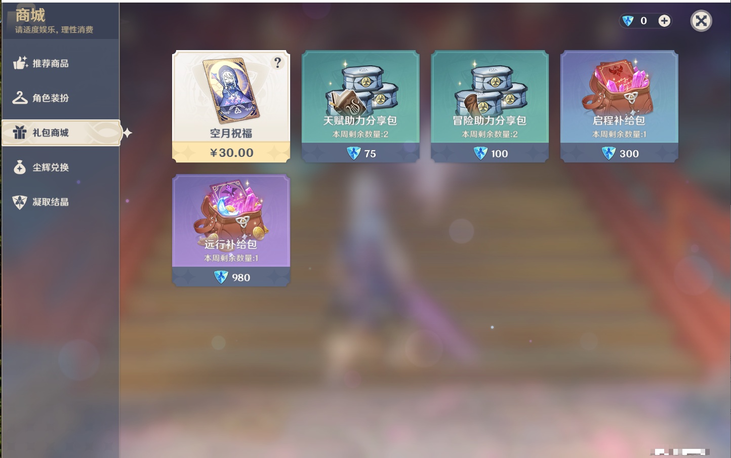 YSMK40364原神账号详情图33