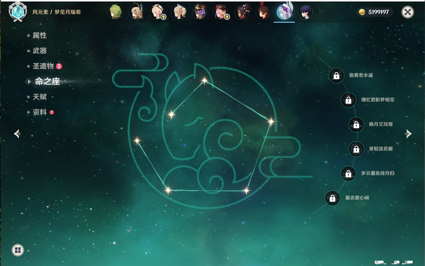 YSMK40360原神账号详情图63