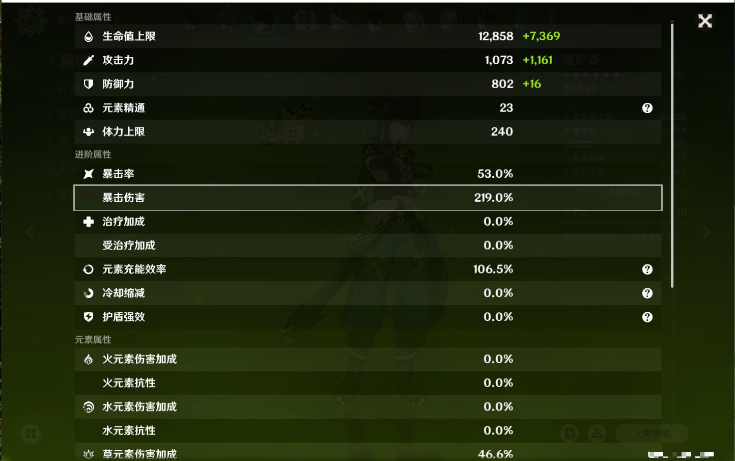 YSMK40360原神账号详情图81