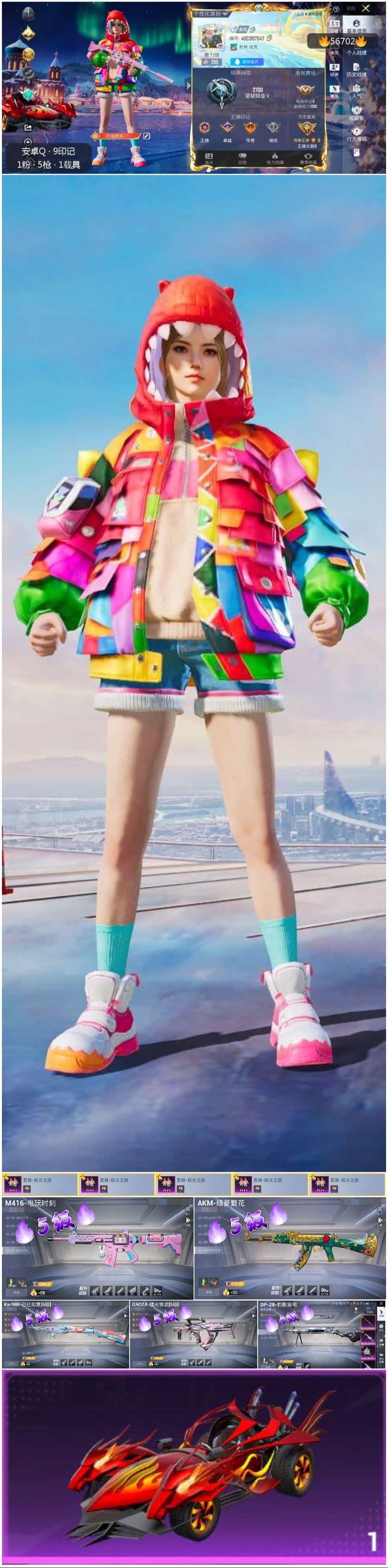 HPSJ415048和平精英账号详情图3