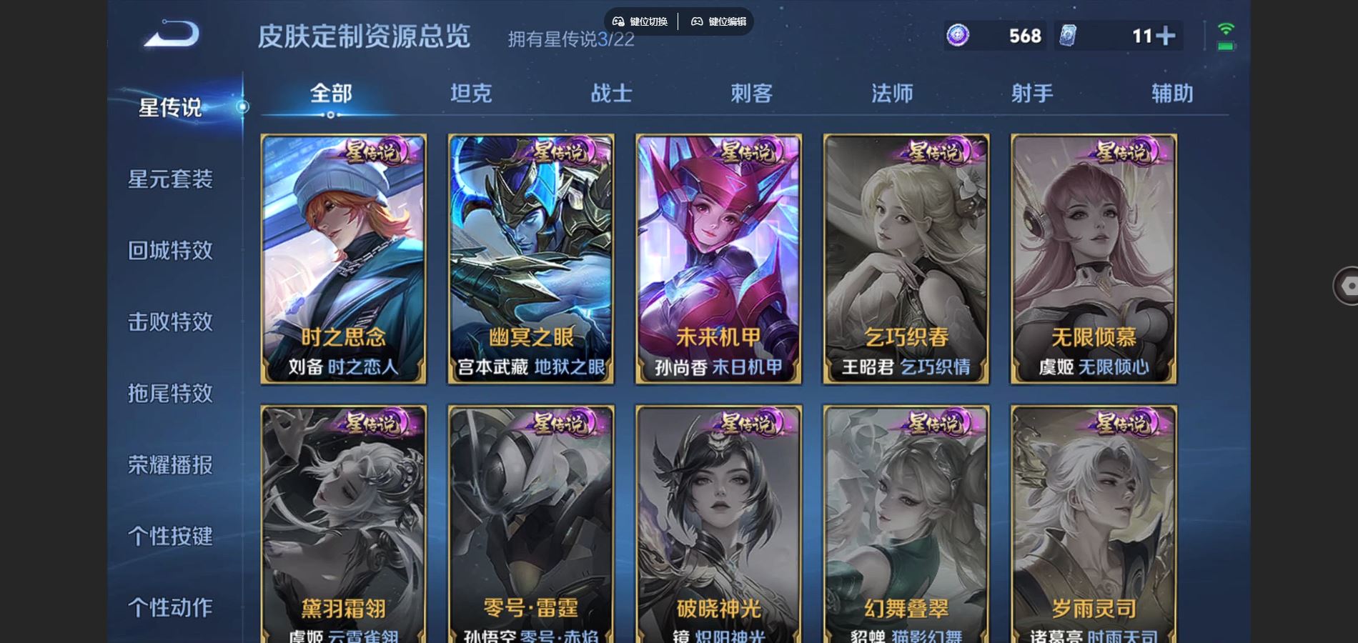 WZCMW428979王者荣耀账号详情图23