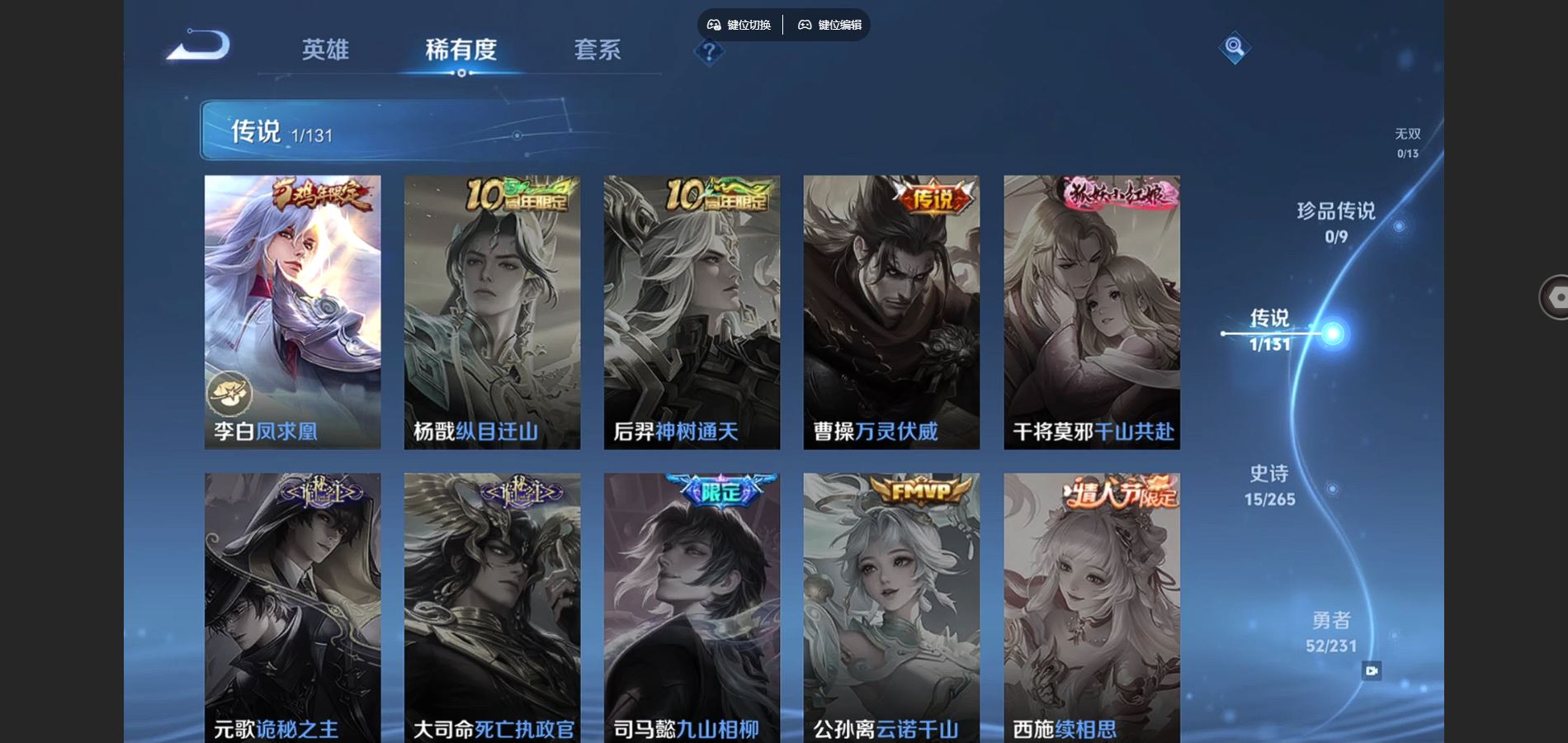 WZCMW428853王者荣耀账号详情图6