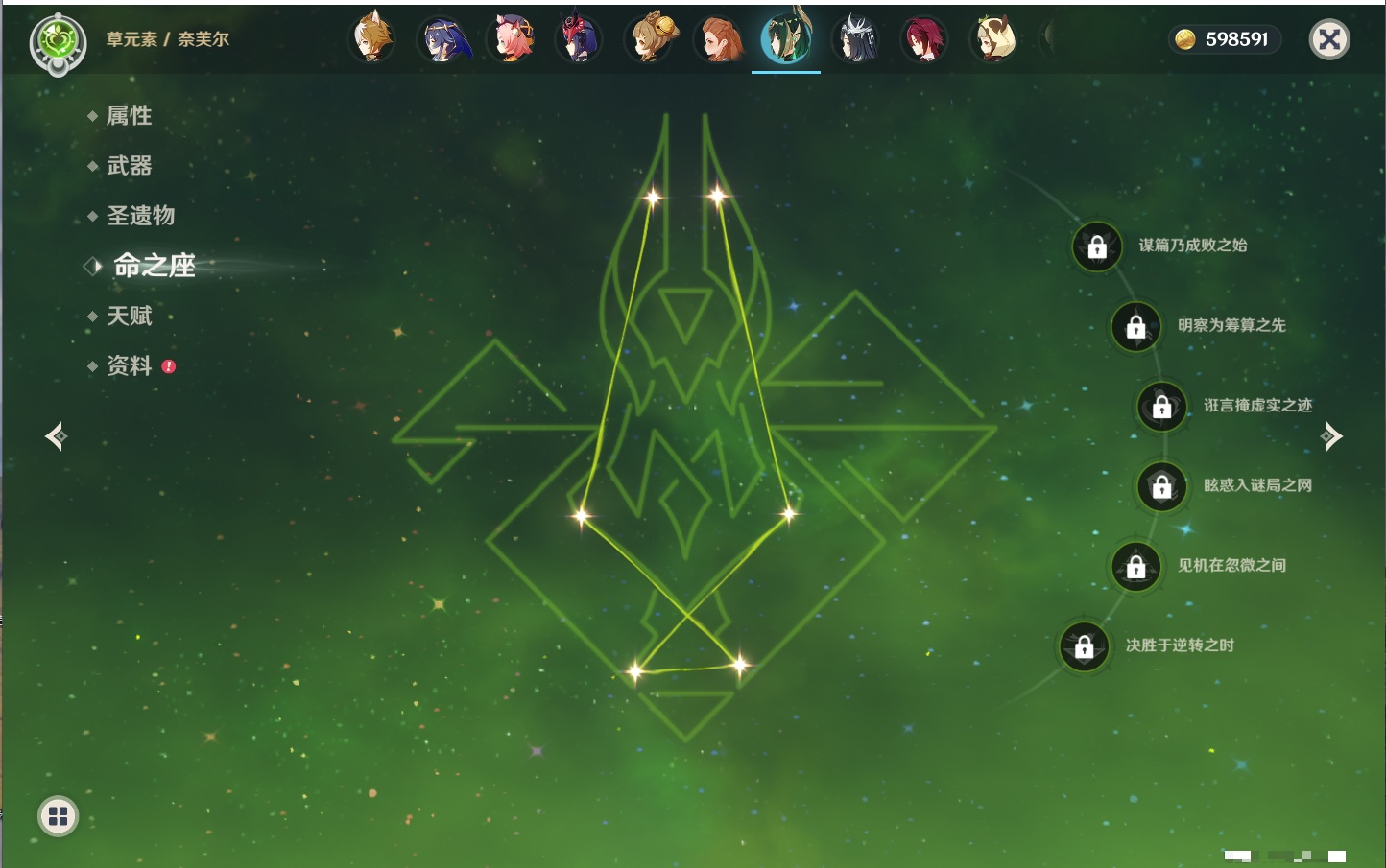 YSMK40366原神账号详情图51