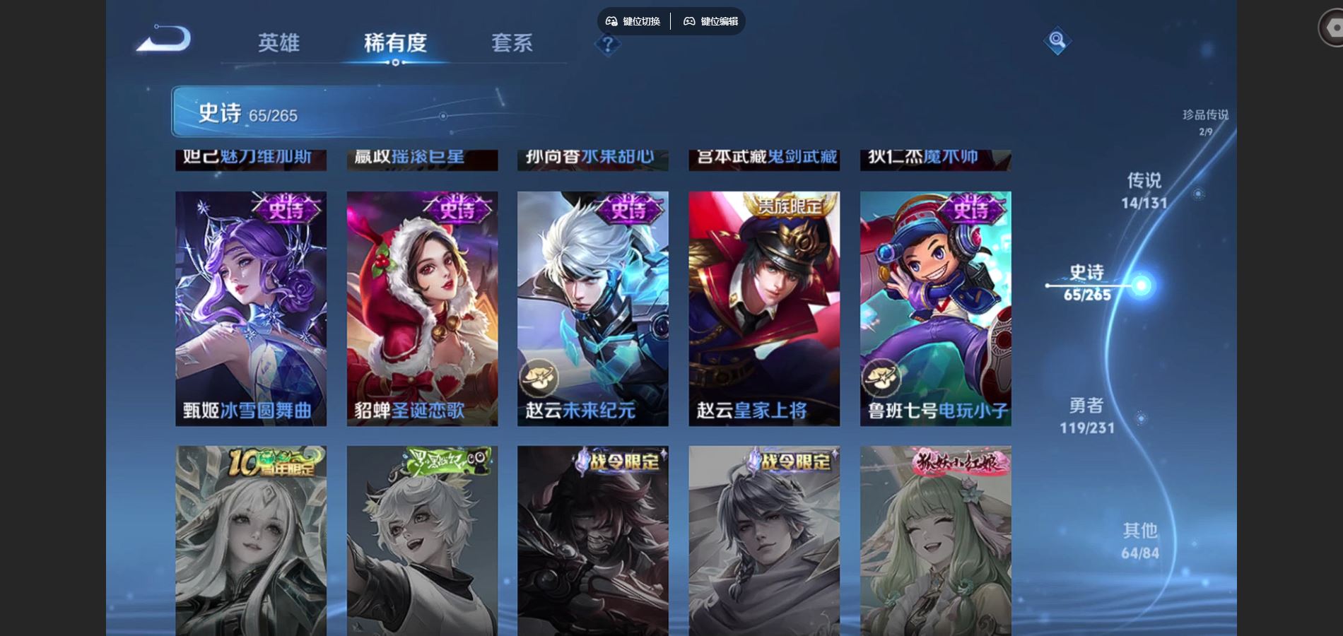 WZCMW428905王者荣耀账号详情图16 WZCMW428905王者荣耀账号详情图16