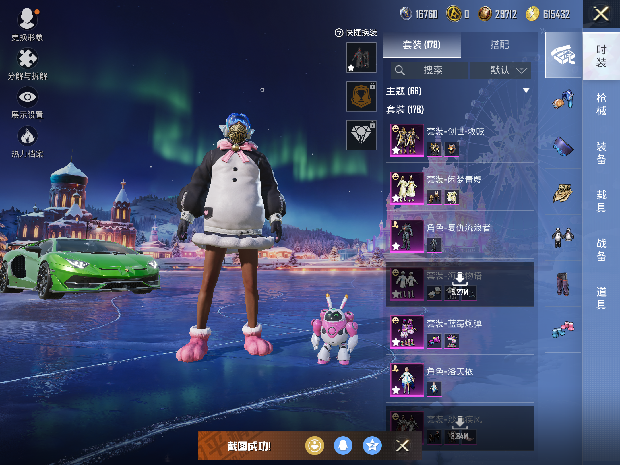 HPCMW416636和平精英账号详情图5 HPCMW416636和平精英账号详情图5