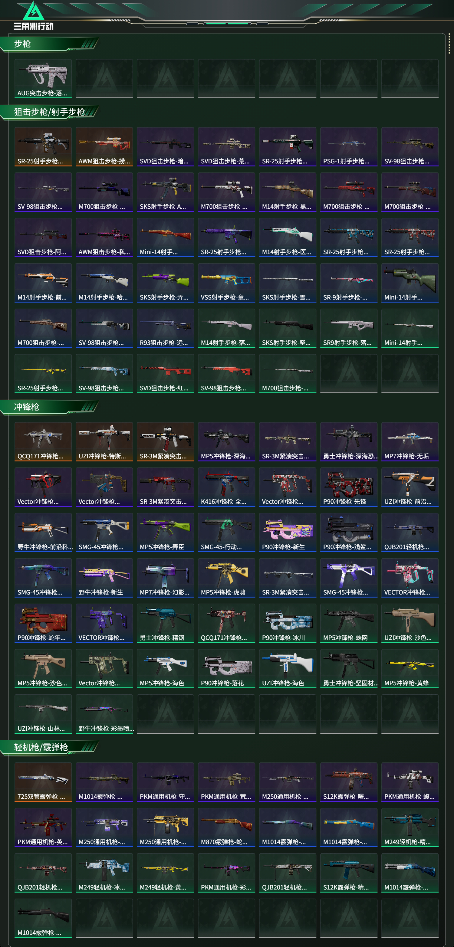 SJZCMW43853三角洲行动账号详情图14 SJZCMW43853三角洲行动账号详情图14