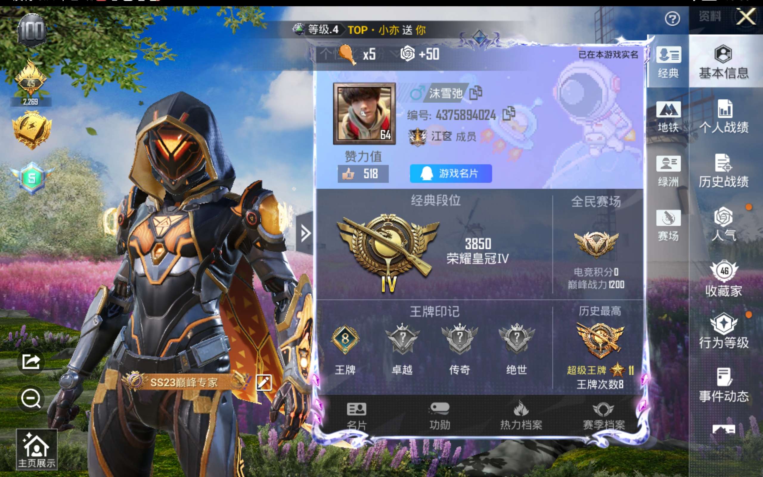 HPCMW416654和平精英账号详情图4