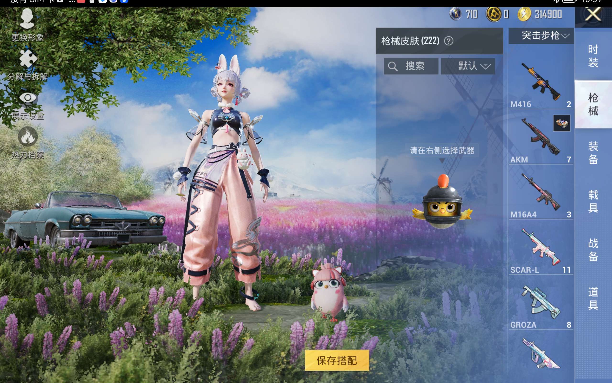 HPCMW416650和平精英账号详情图8