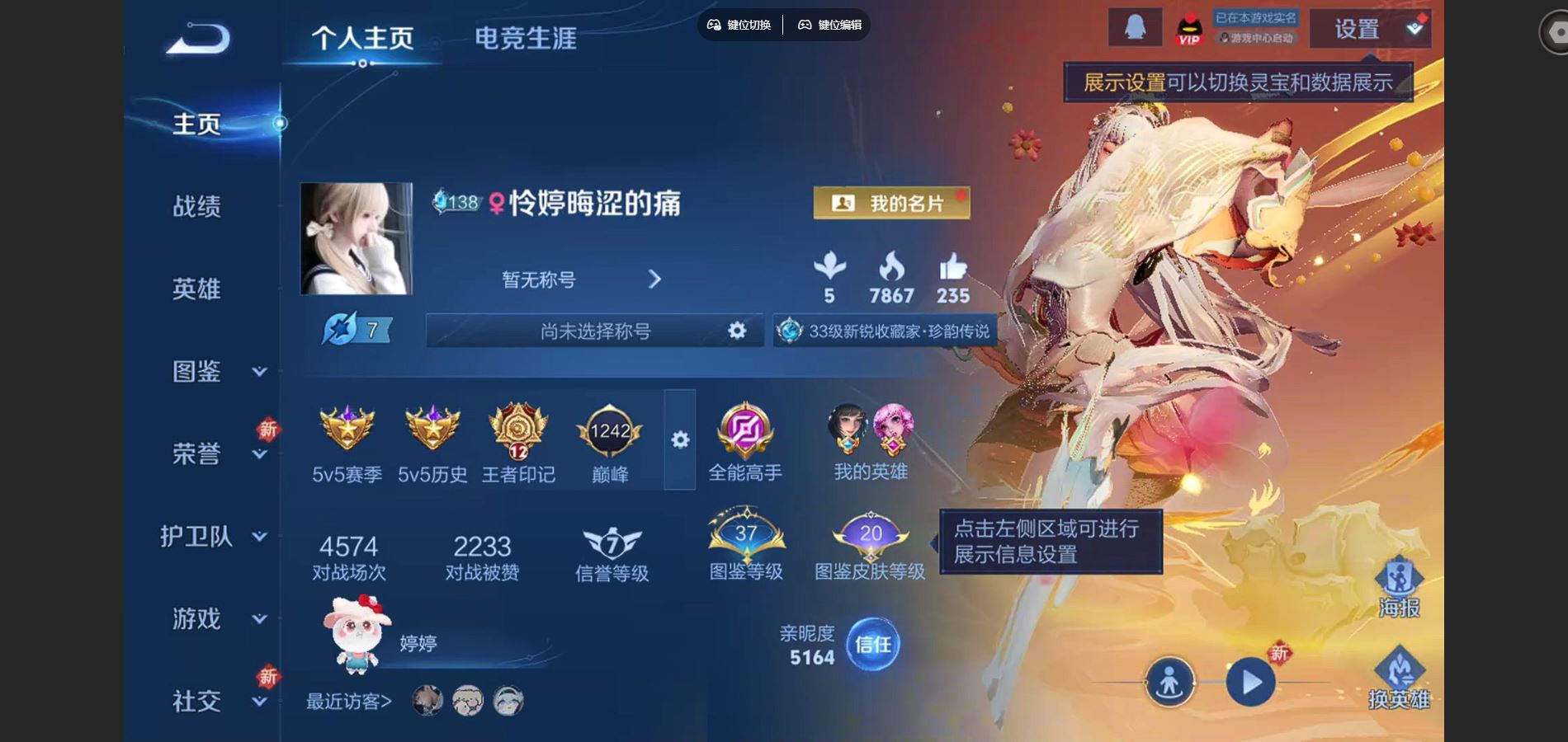 WZCMW432470王者荣耀账号详情图2