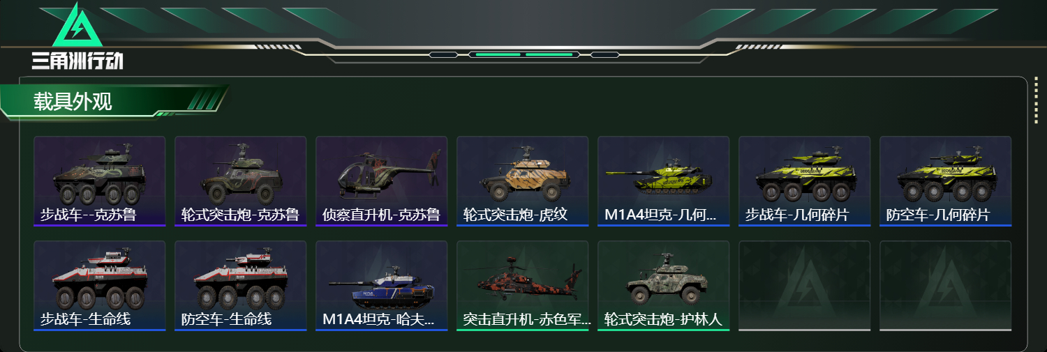 SJZCMW43857三角洲行动账号详情图19