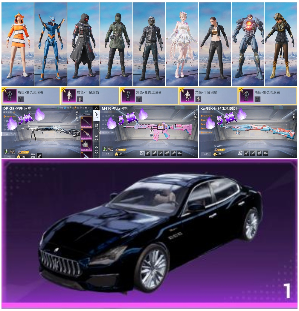 HPSJ415040和平精英账号详情图3