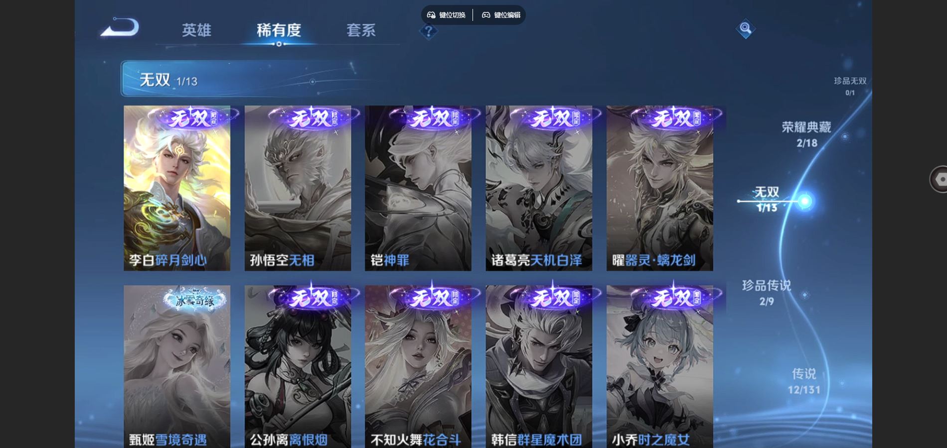 WZCMW428978王者荣耀账号详情图7