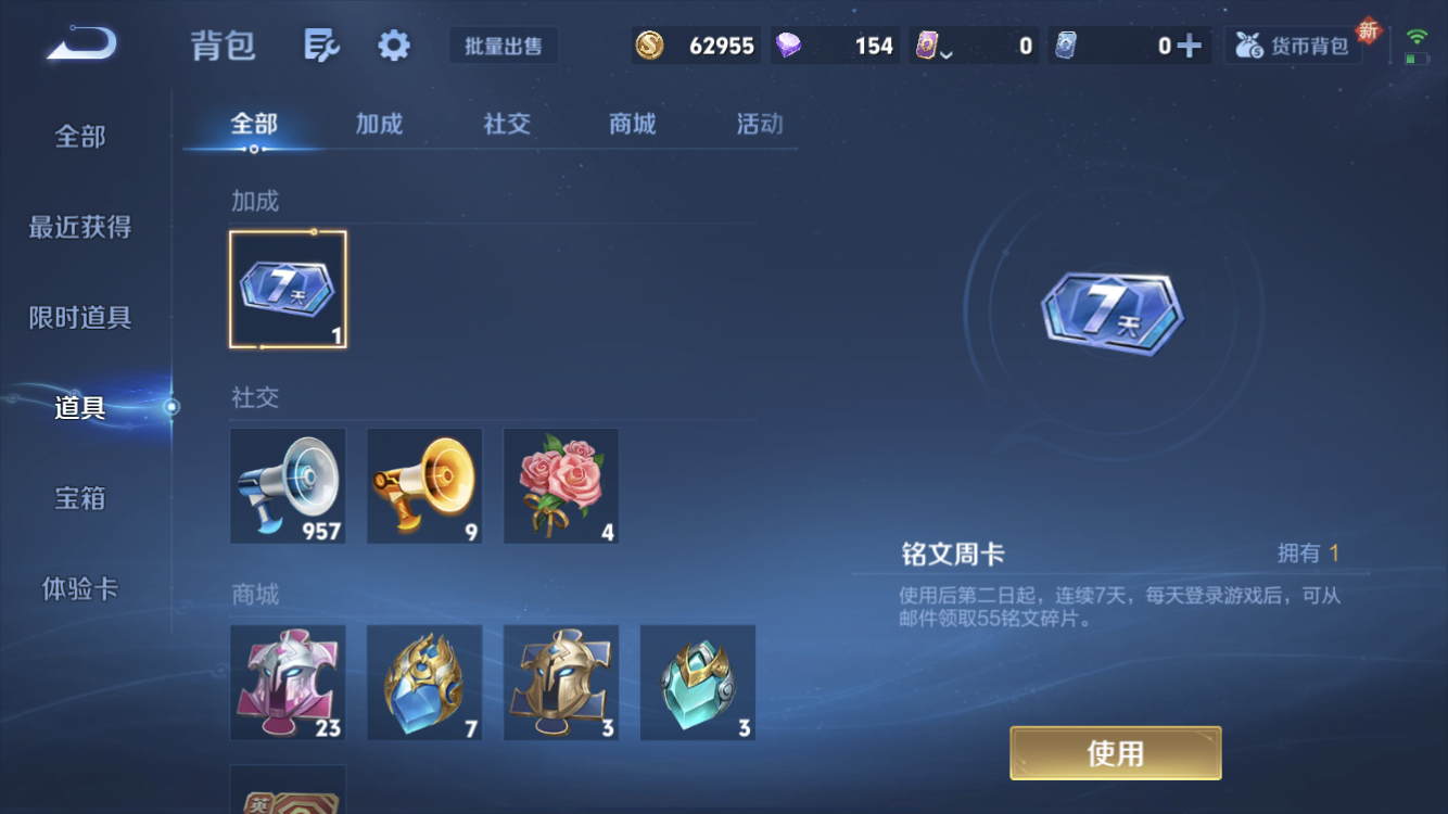 WZZM434958王者荣耀账号详情图12