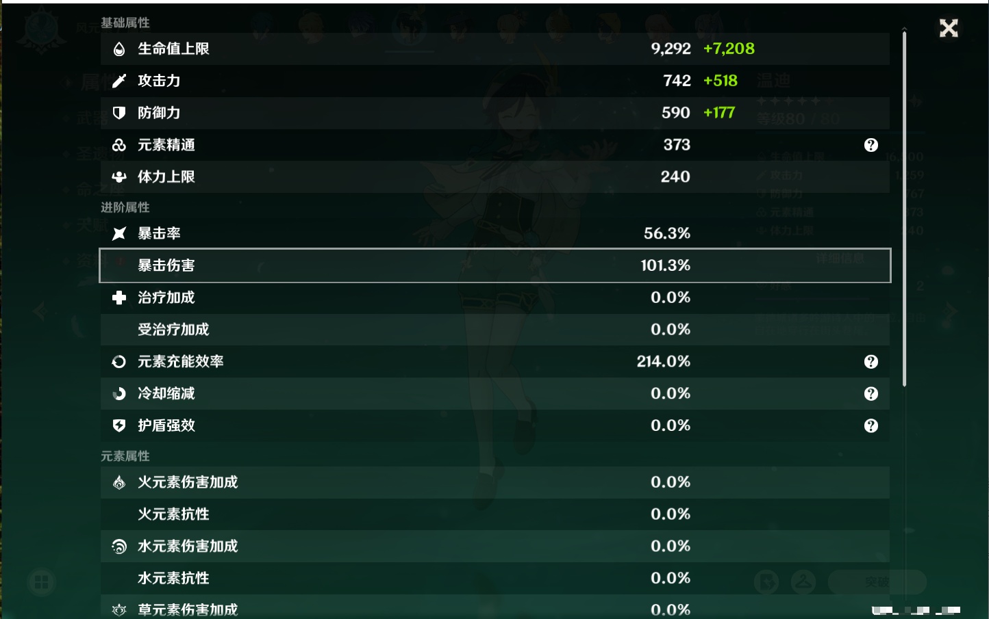 YSMK40360原神账号详情图3