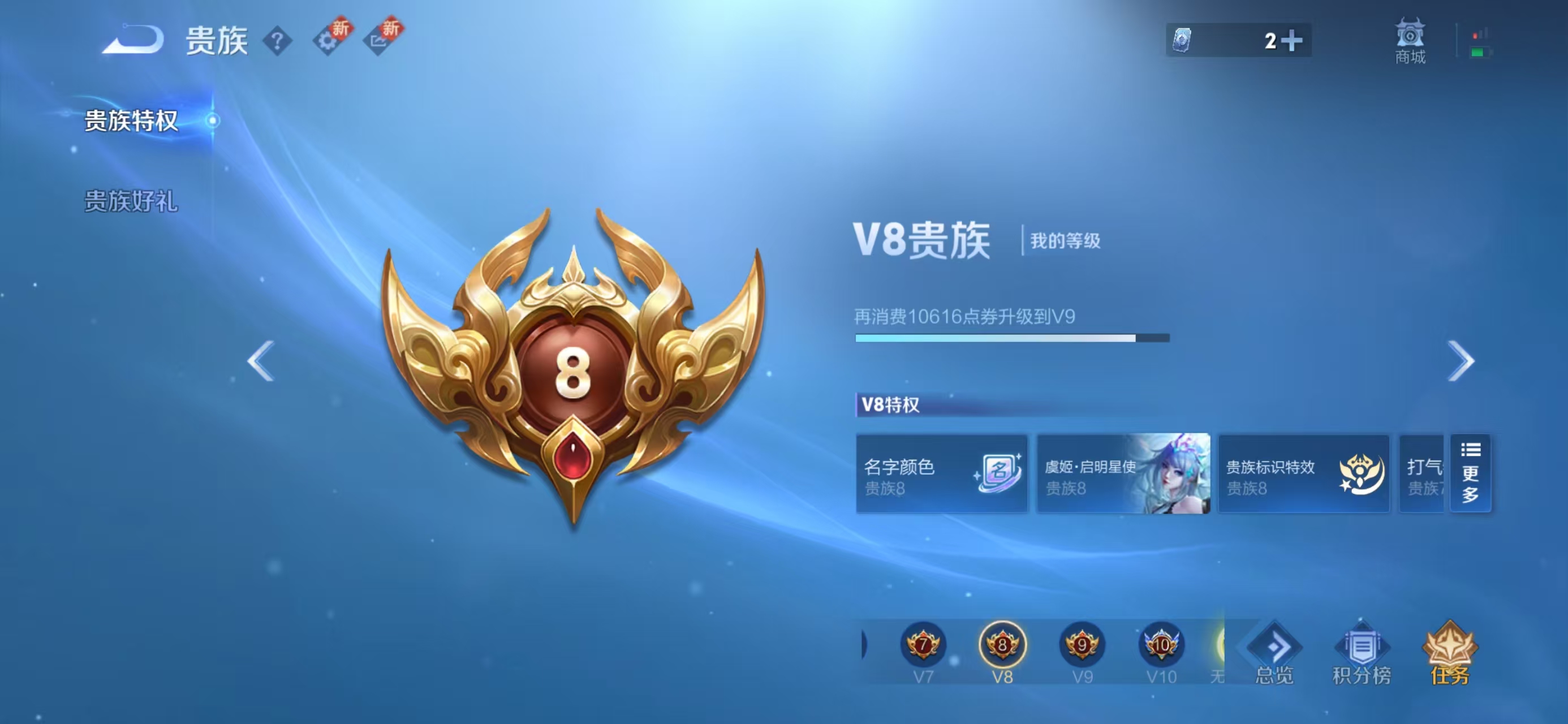 WZCMW418218王者荣耀账号详情图3 WZCMW418218王者荣耀账号详情图3