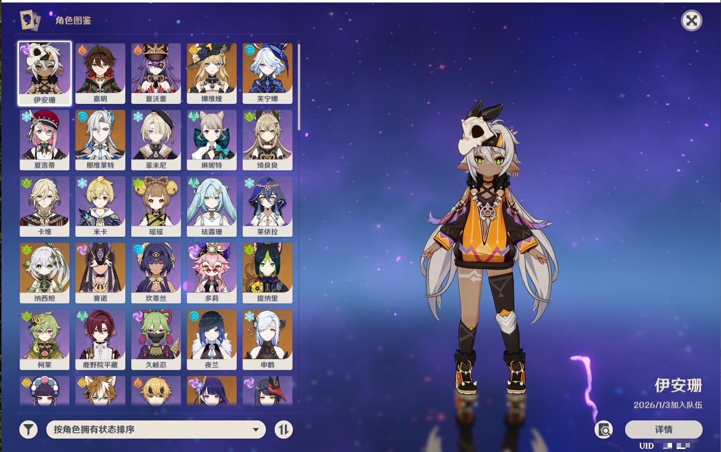 YSMK40364原神账号详情图40