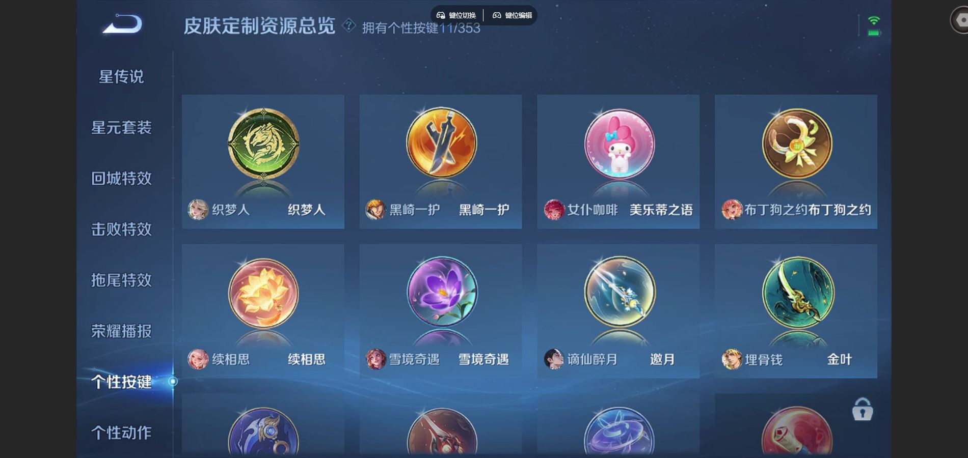 WZCMW428977王者荣耀账号详情图26