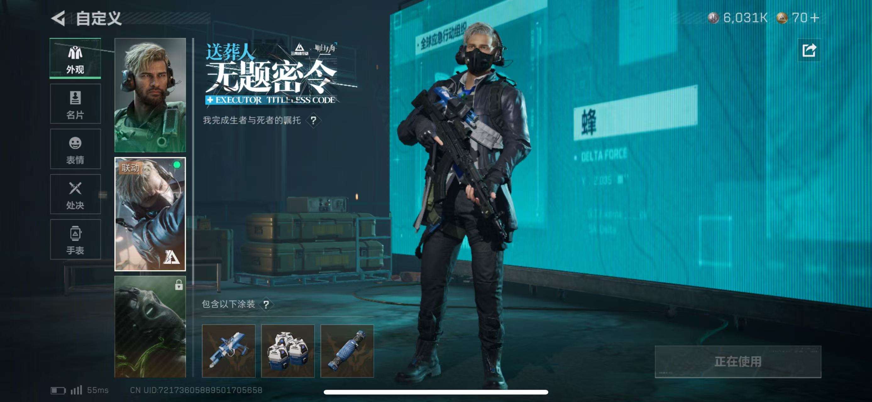 SJZCMW43866三角洲行动账号详情图12