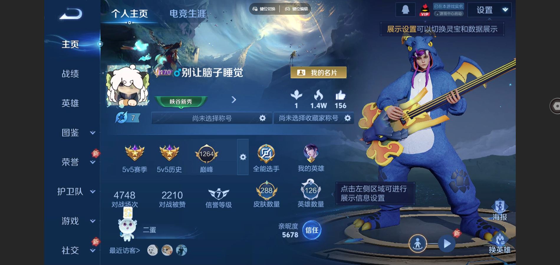 WZCMW428981王者荣耀账号详情图2 WZCMW428981王者荣耀账号详情图2