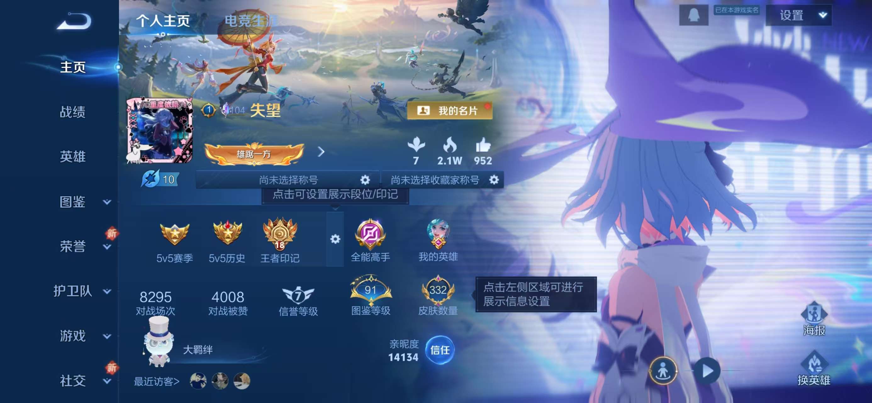 WZCMW418218王者荣耀账号详情图2 WZCMW418218王者荣耀账号详情图2