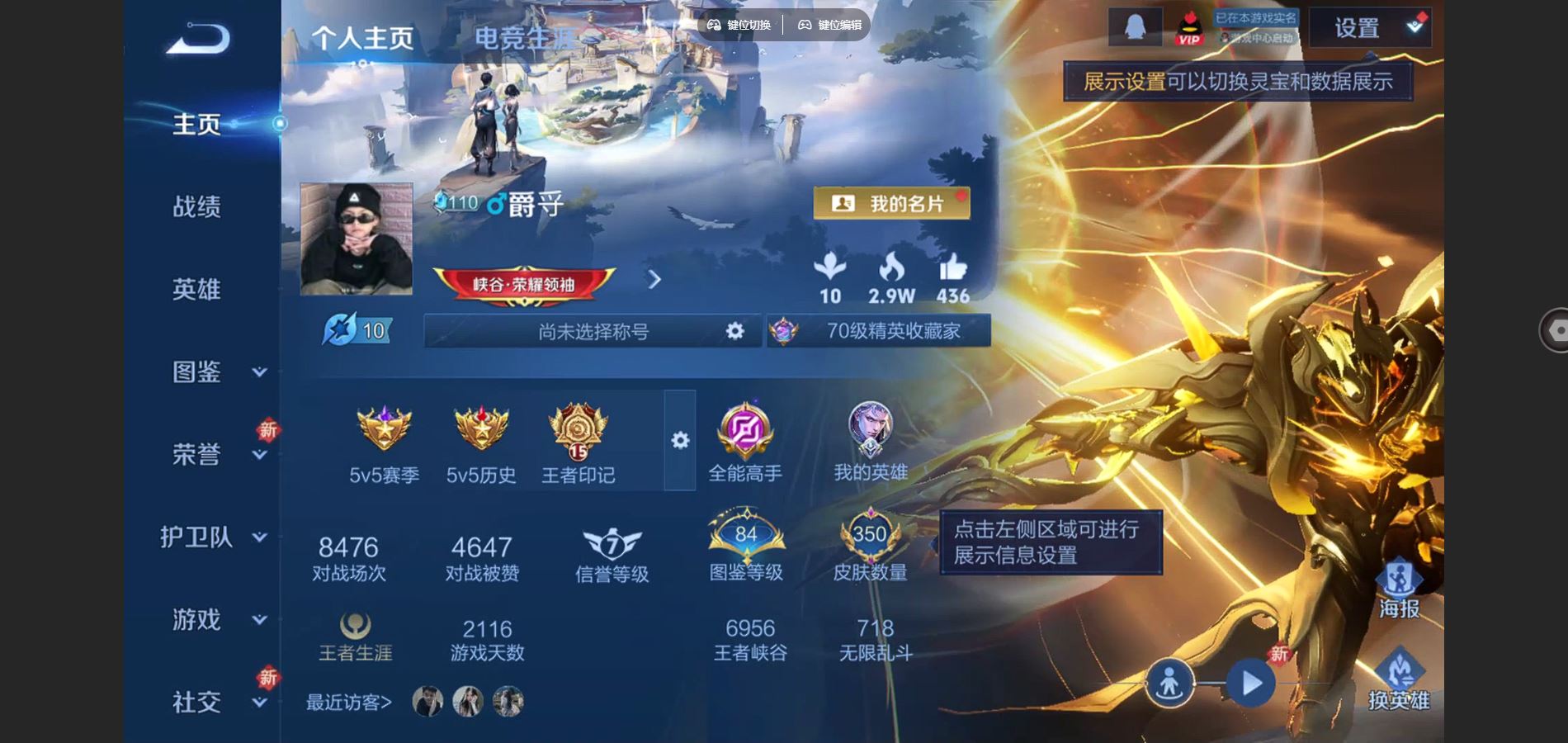 WZCMW428979王者荣耀账号详情图2