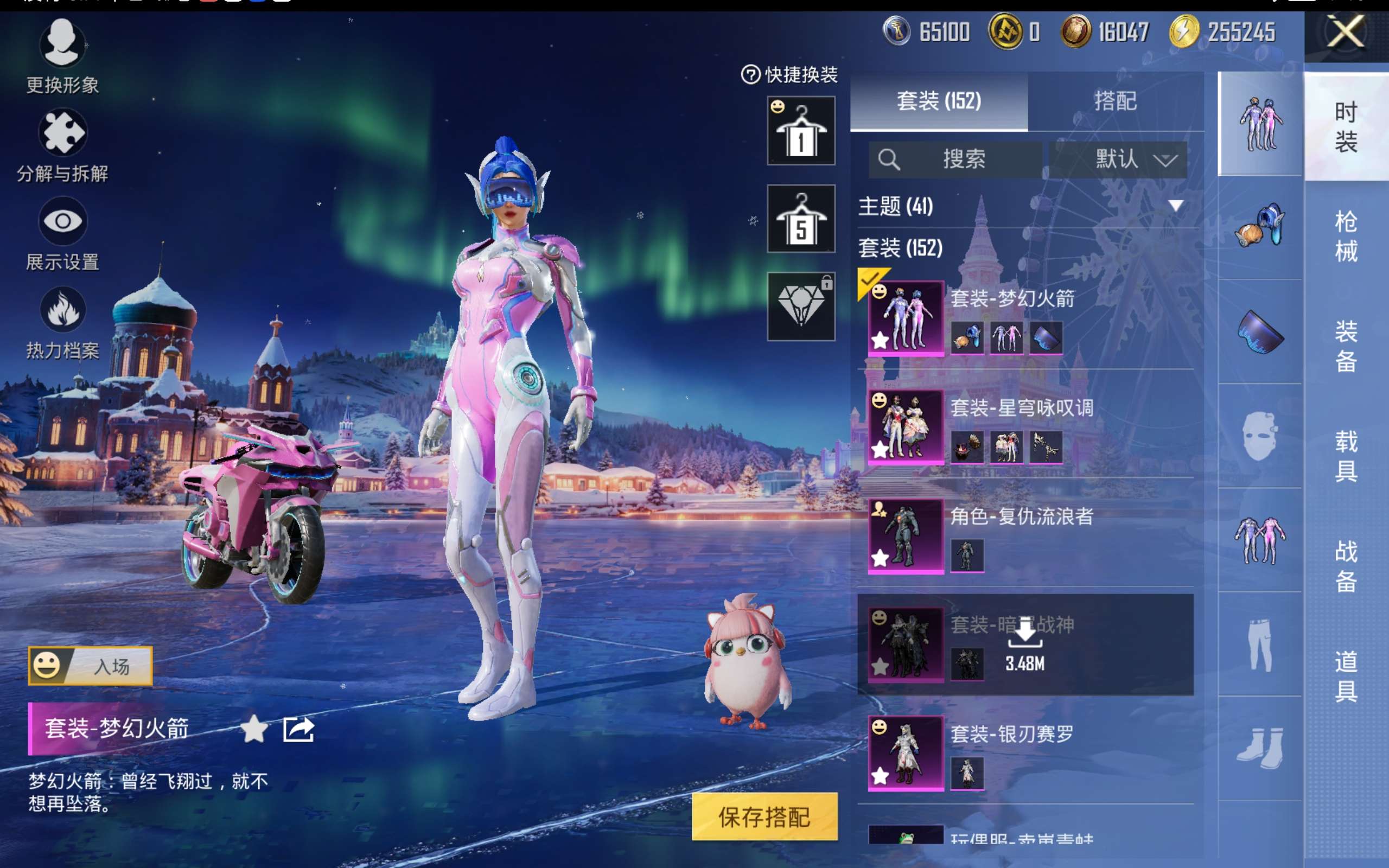 HPCMW416649和平精英账号详情图6