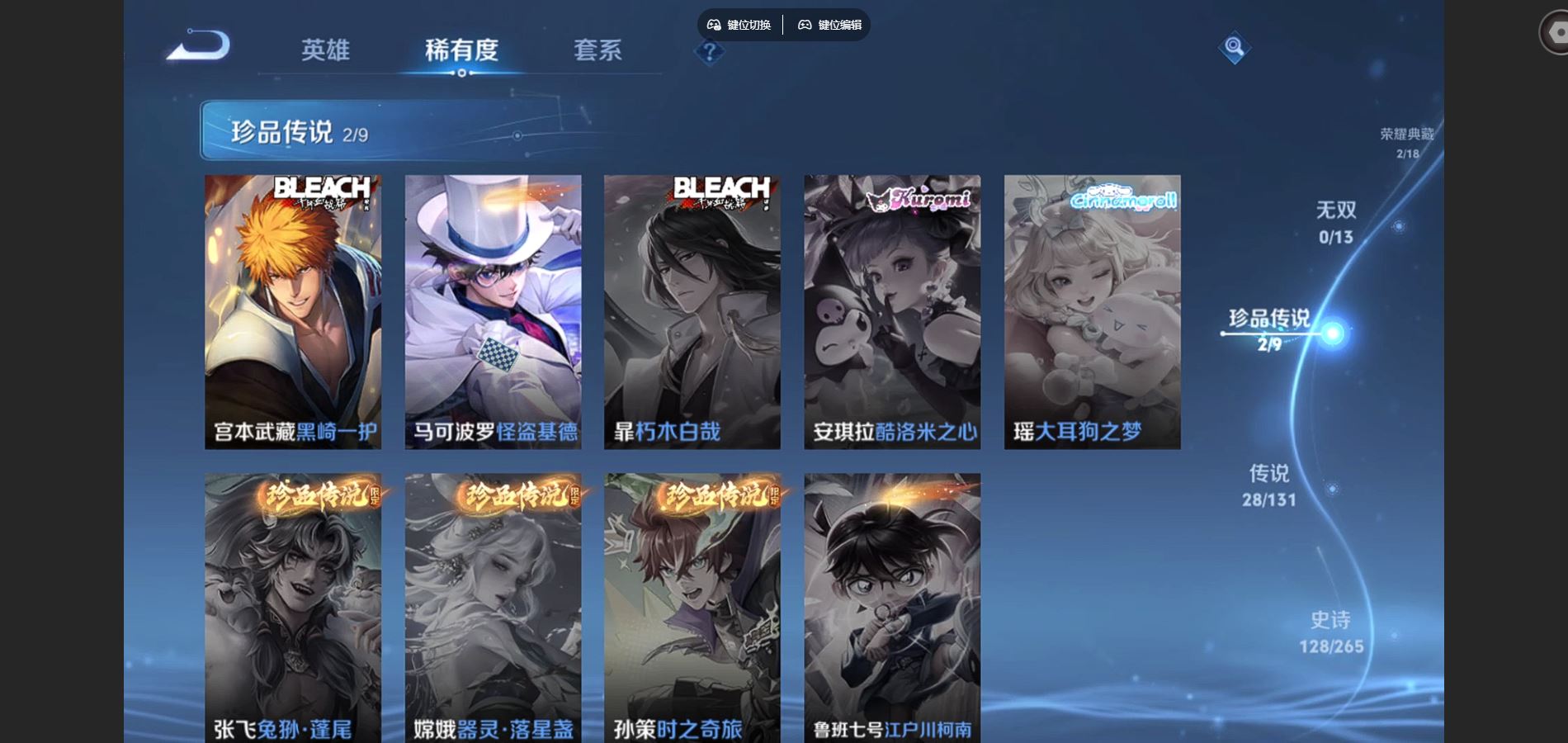 WZCMW428977王者荣耀账号详情图10