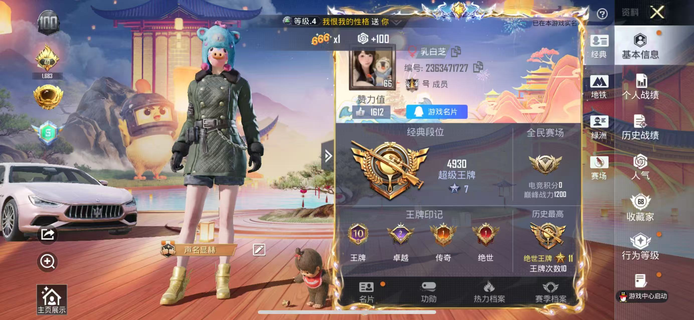 HPCMW411517和平精英账号详情图2