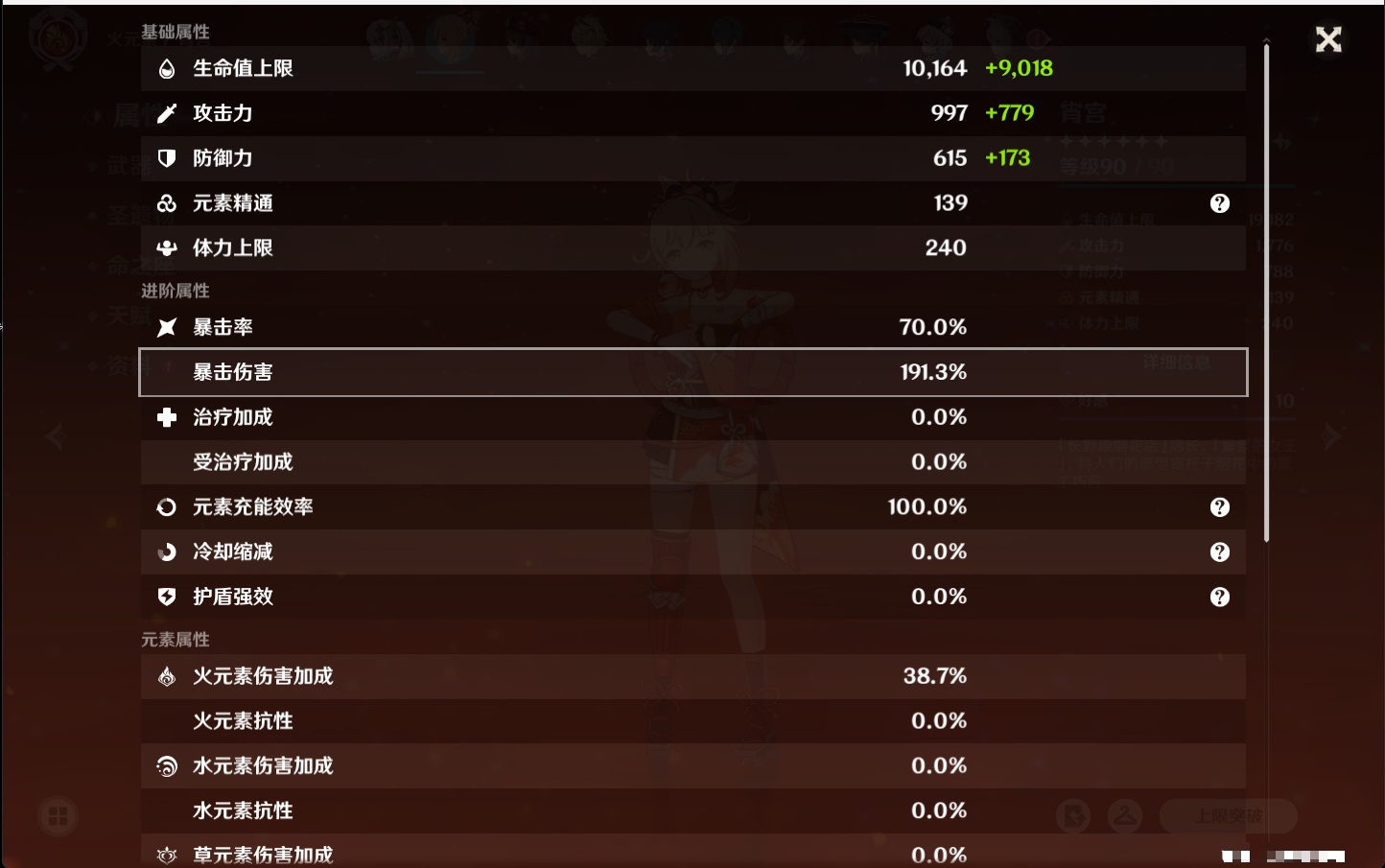 YSMK40358原神账号详情图24 YSMK40358原神账号详情图24