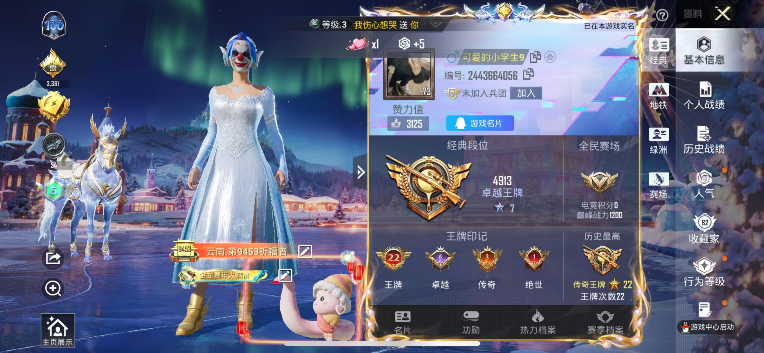 HPCMW416585和平精英账号详情图2