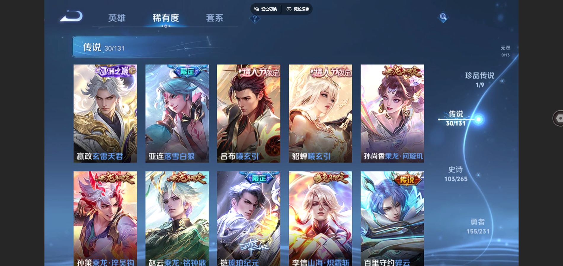 WZCMW428979王者荣耀账号详情图8