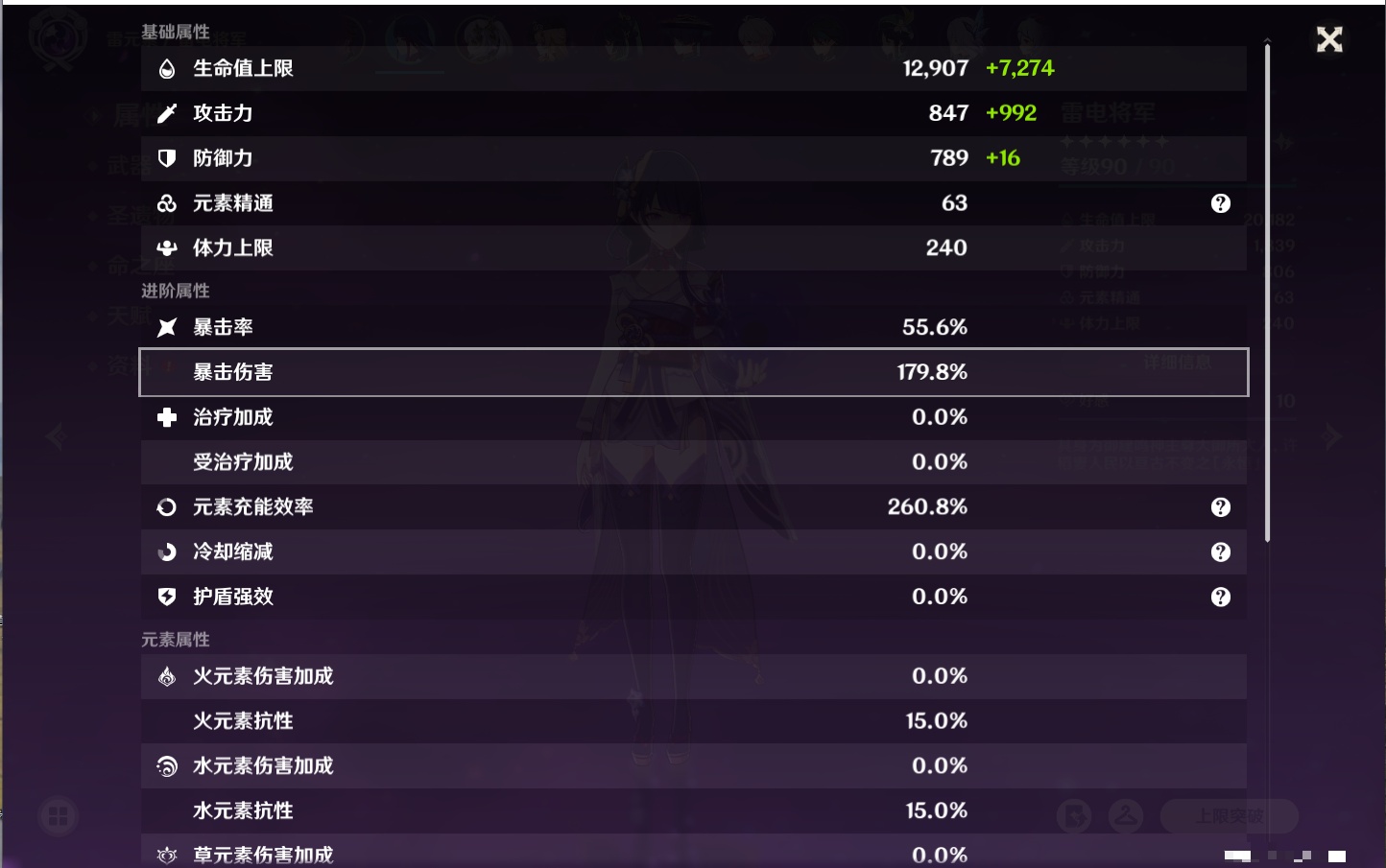 YSMK40366原神账号详情图50