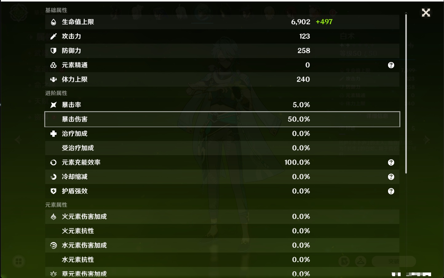 YSMK40358原神账号详情图58 YSMK40358原神账号详情图58