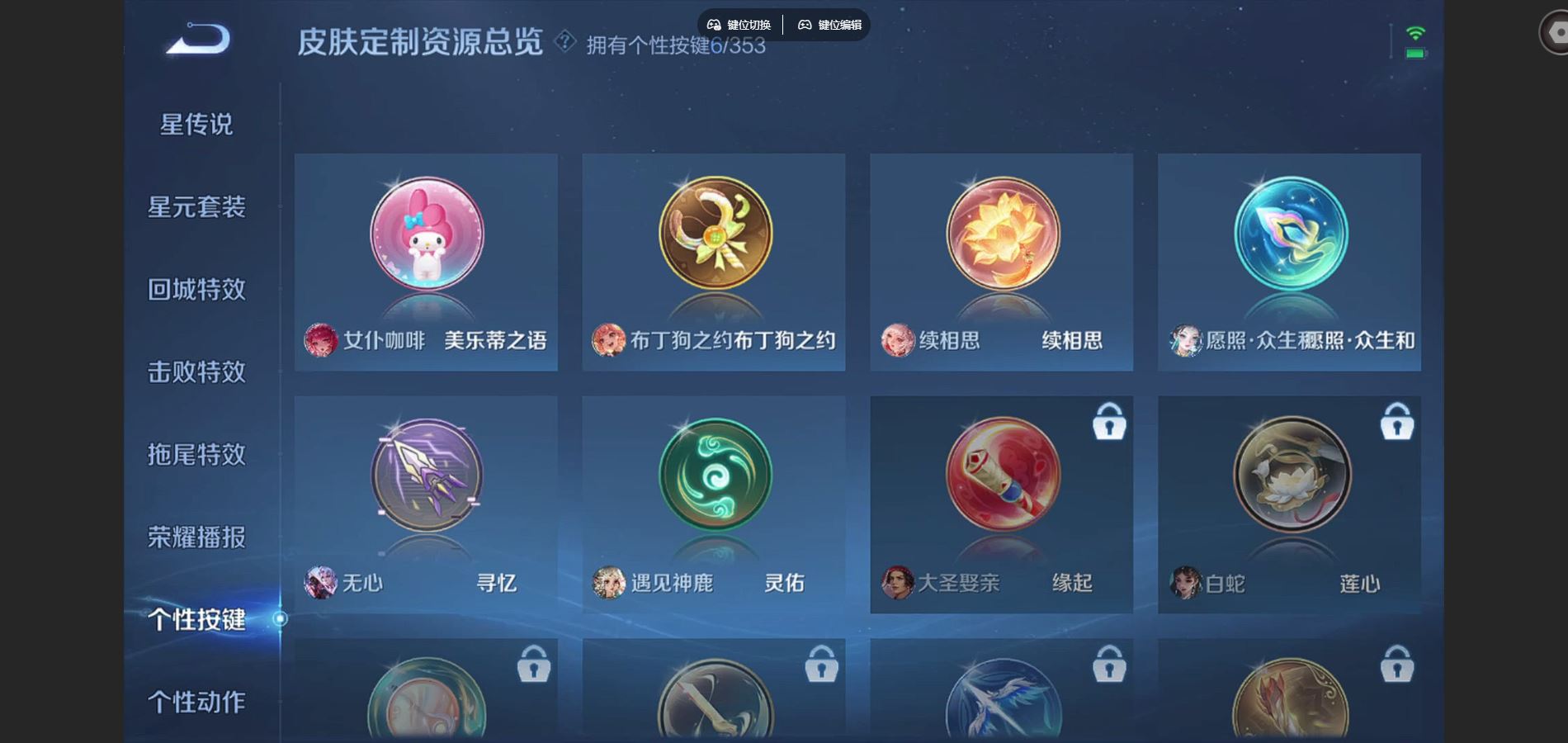 WZCMW432470王者荣耀账号详情图14