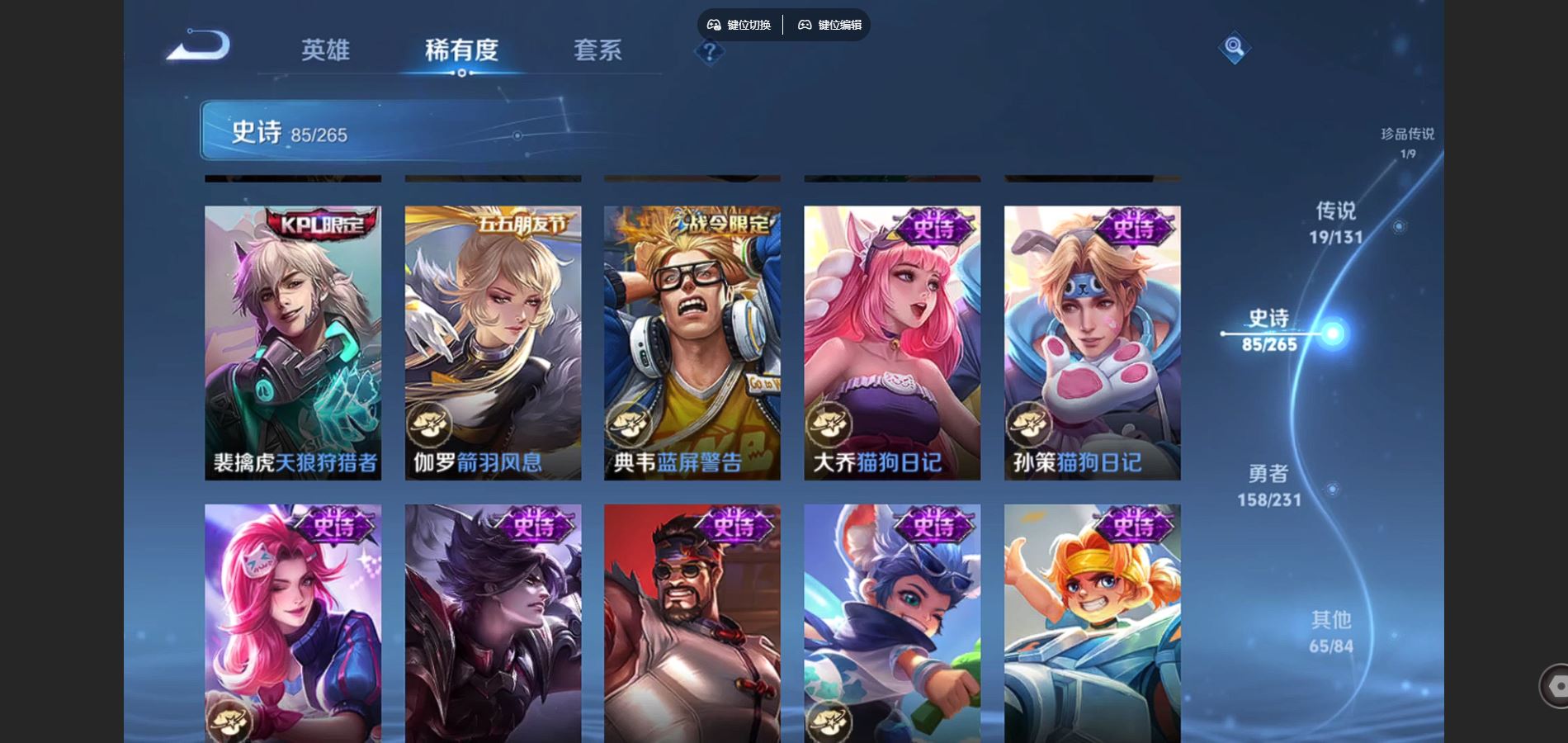 WZCMW428942王者荣耀账号详情图15