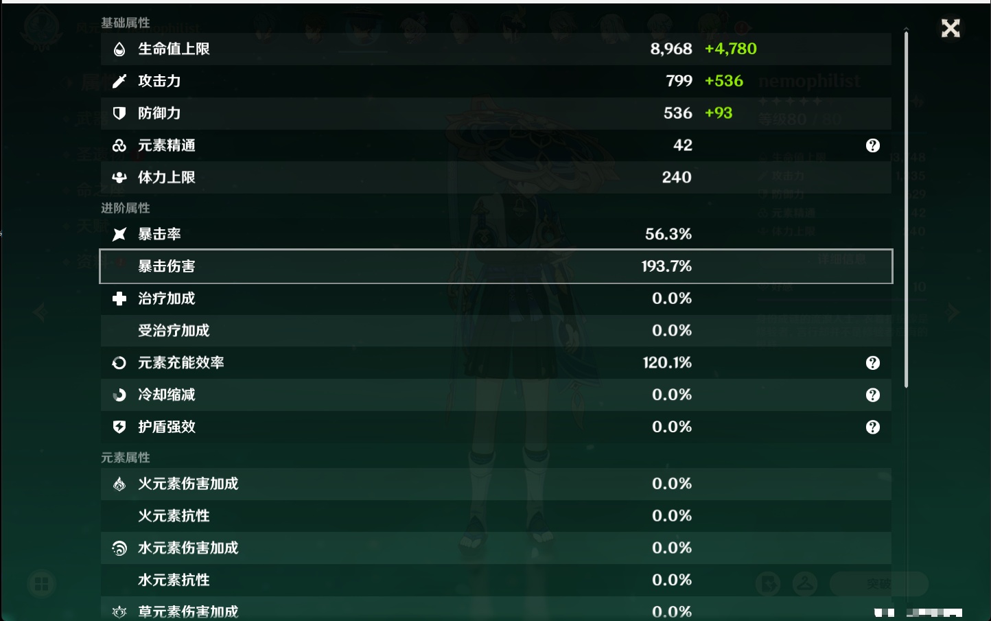 YSMK40358原神账号详情图27 YSMK40358原神账号详情图27