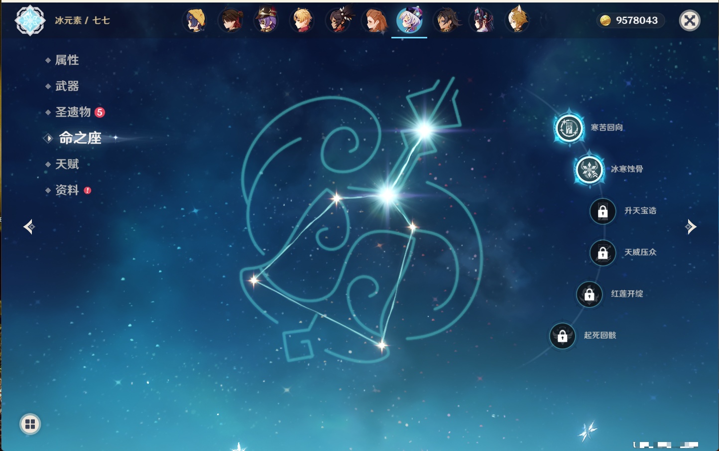 YSMK40362原神账号详情图14