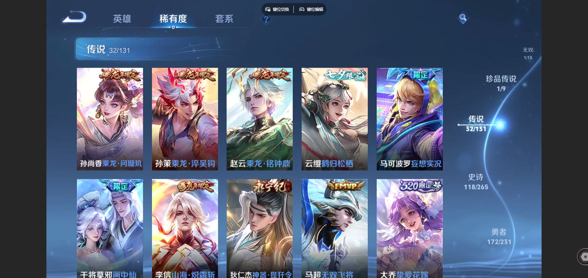 WZCMW428899王者荣耀账号详情图9 WZCMW428899王者荣耀账号详情图9