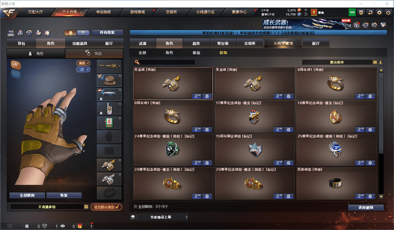 CFCMW43632穿越火线账号详情图31