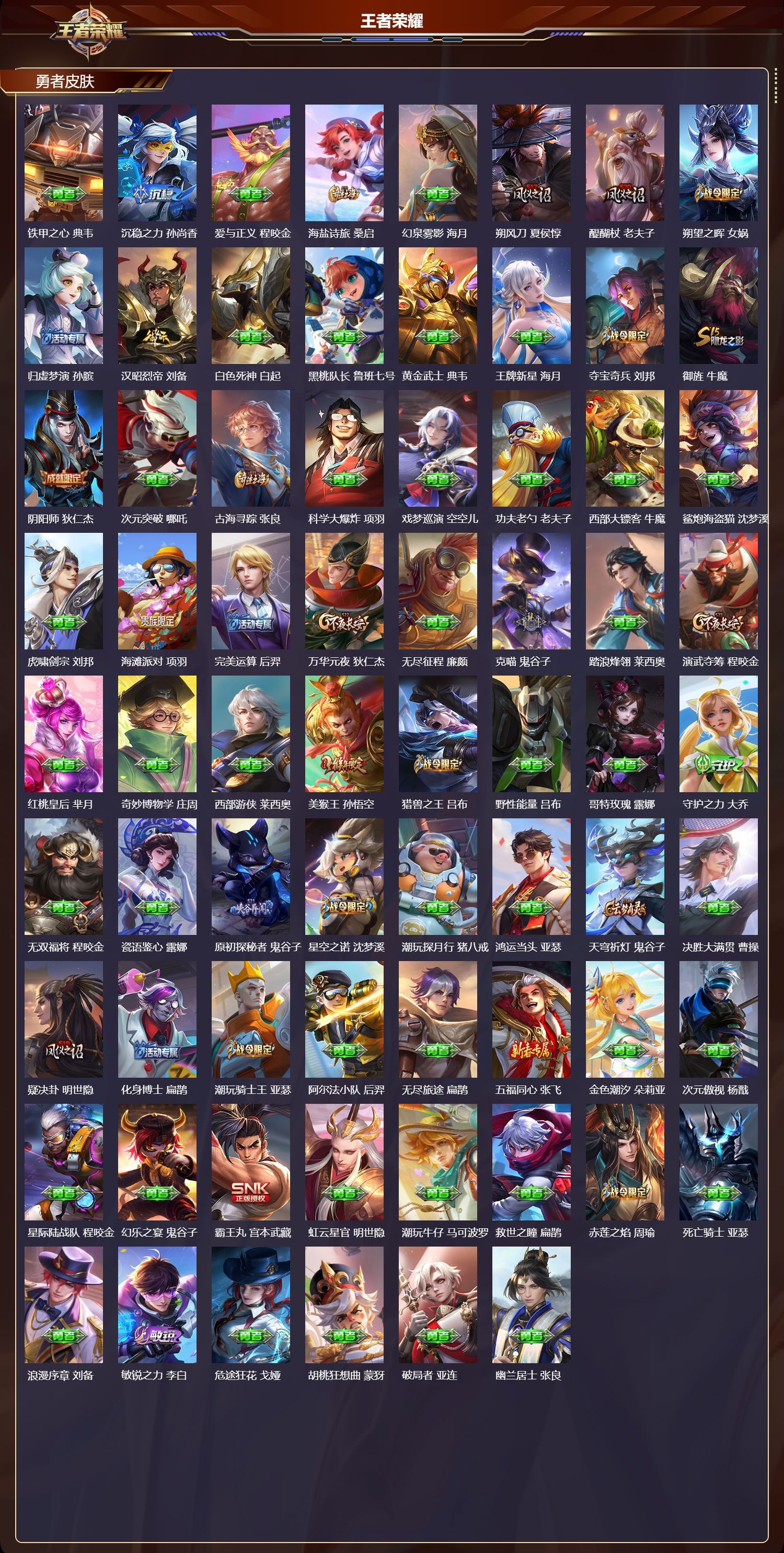 WZCMW417997王者荣耀账号详情图11