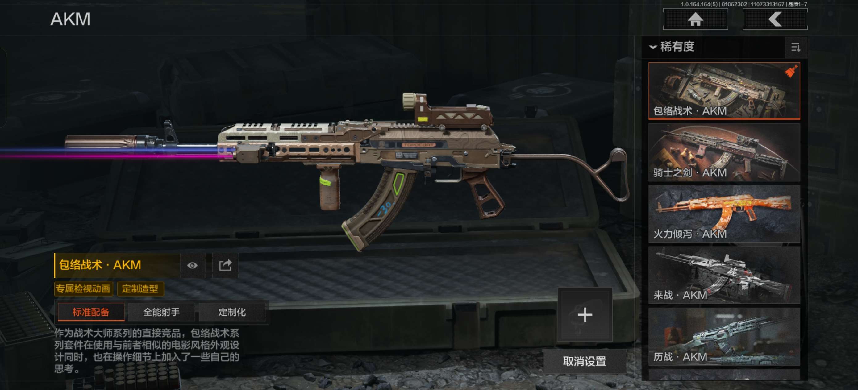 AQFFWY41384暗区突围账号详情图4 AQFFWY41384暗区突围账号详情图4