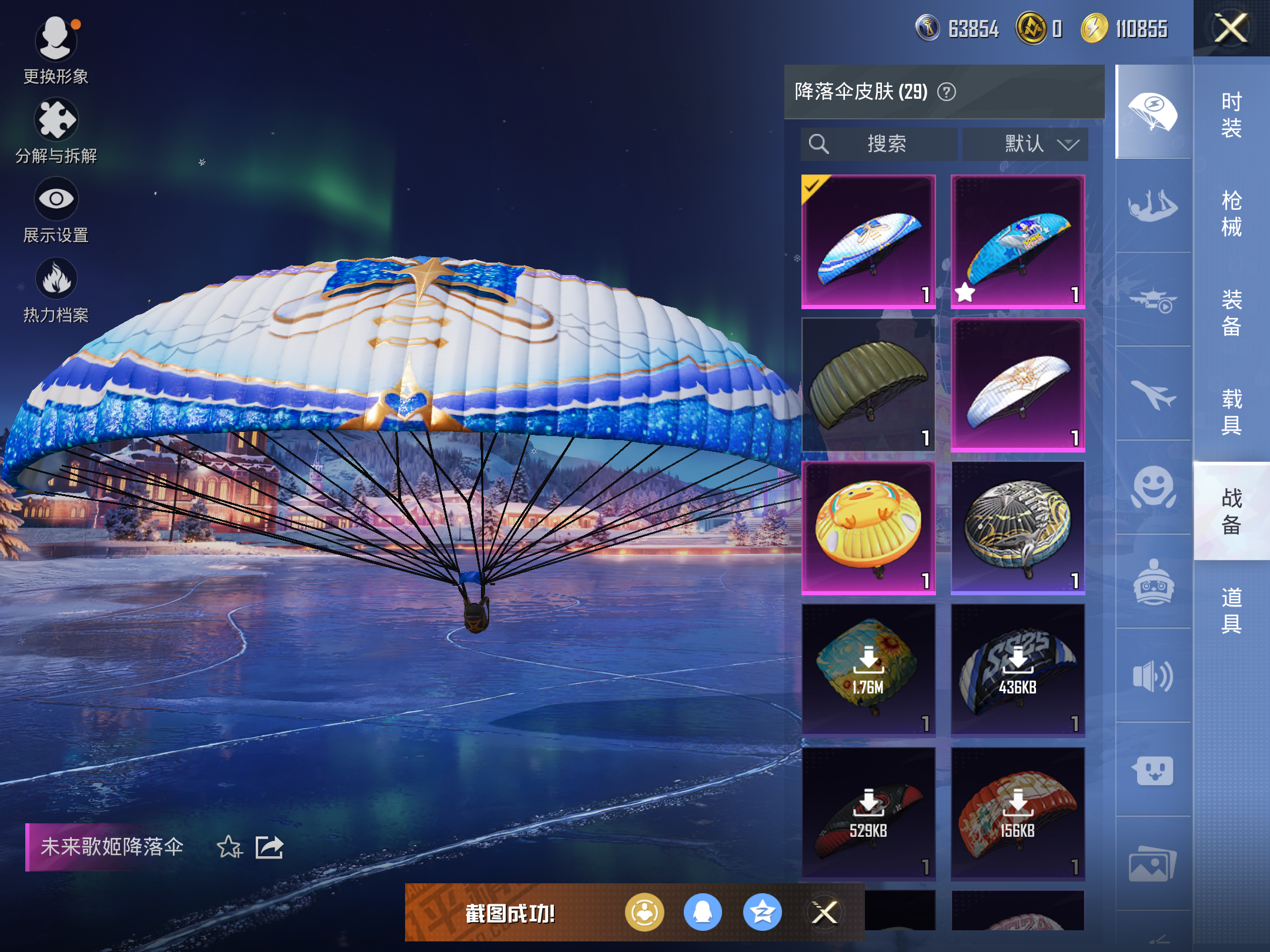 HPCMW416652和平精英账号详情图10