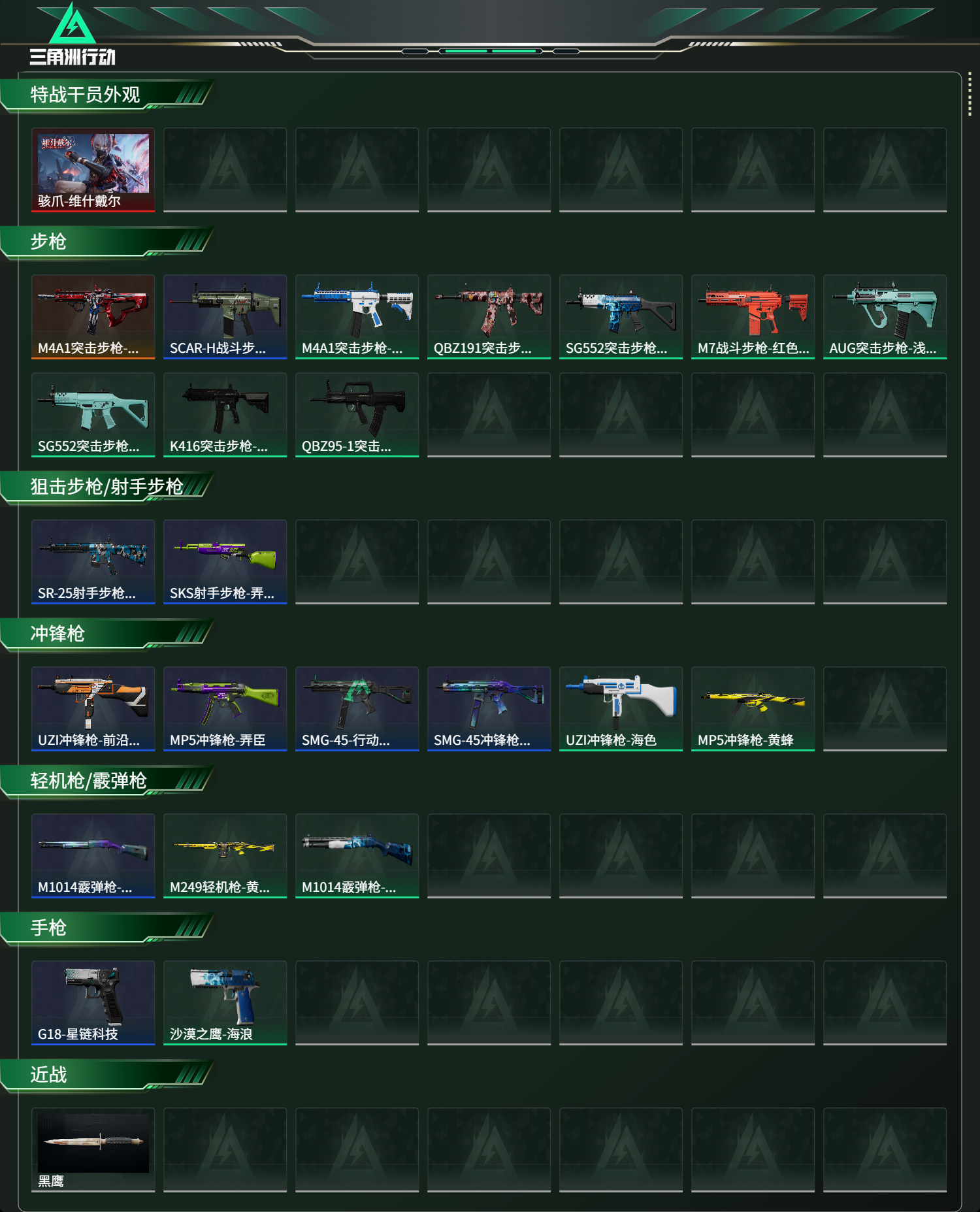 SJZCMW46487三角洲行动账号详情图2